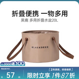 黑鹿（BLACKDEER）户外露营水桶折叠水盆 洗脸洗菜洗衣泡脚桶折叠大容量水盆 多用圆形折叠水盆 沙茶棕 20L