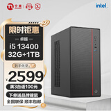 宁美国度 12代酷睿i5 12400 /i5 13400/14400组装电脑迷你商用办公台式电脑企业采购设计家用游戏主机整机 【尊享版】i5 13400丨32G丨1TB 家用办公