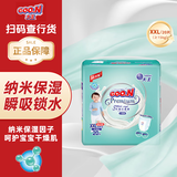 大王（GOO.N）天使丝柔之韵短裤型尿不湿 XXL20片(15kg以上)尿裤 透气保湿