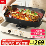 利仁（Liven）多功能料理锅电火锅电煮锅电热锅烤涮一体锅烤鱼专用锅多用途锅家用火锅锅7升大容量DHG-710