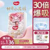好奇（Huggies）皇家小龙裤纸尿裤XL64片(12-17kg)婴儿尿不湿透气