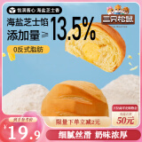 三只松鼠芝士软心手撕包1000g 手撕网红早餐代餐营养夹心代餐饱腹糕点