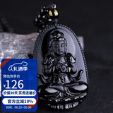 石玥珠宝乌金天然黑曜石本命佛吊坠属羊猴大日如来平安护身符挂件男女士款