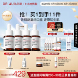 达尔肤（DR.WU）杏仁酸精华8%三重酸果酸抗痘祛闭口黑头护肤囤货（10ml*4）