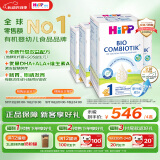 喜宝（HiPP）德国珍宝版 有机益生菌 婴幼儿配方奶粉1段（0-6个月）600g/盒*4