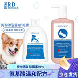 REICHOLD狗狗沐浴露护毛素抑菌美毛除螨除臭去味浴液套组比熊泰迪宠物