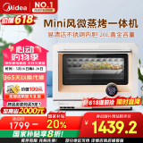 美的（Midea）微波炉 智能微蒸烤一体机 微波炉烤箱蒸箱家用多功能 燃卡变频 20L网红料理炉（PG2010W）