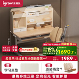 爱果乐（IGROW）儿童学习桌椅儿童书桌学习桌儿童学习桌椅套装升降桌写字桌实木 畅学家Ultra1.2M套装+智能护眼灯