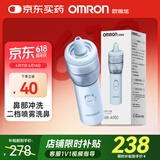 欧姆龙（OMRON）洗鼻器细腻家用儿童医用老人鼻子鼻腔冲洗器鼻炎清洁仪器A900