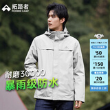 拓路者朱雀冲锋衣男三合一抓绒硬壳户外防风保暖夹克外套定制登山服透气 银雪灰-单冲无内胆 L