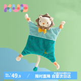 可优比（KUB）婴儿口水巾毛绒玩具玩偶可入口咬宝宝安抚巾0-1岁睡眠小狮辛巴