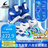EVERVON轮滑鞋儿童溜冰鞋男女童旱冰鞋337蓝色附护具头盔M号适35-38码