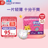 安儿乐（Anerle）干爽超薄纸尿裤M140片(6-11kg)透气尿不湿【品牌直供 安心品质】