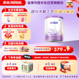 雀巢（Nestle）超启能恩2段（6-12月适用）760g 较大婴儿配方奶粉新升级