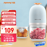 九阳（Joyoung）婴儿辅食机 小型多功能打泥宝宝料理机 家用迷你绞馅高硼硅玻璃双碗S3-LA166(D)