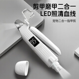 HELLOJOY猫咪指甲剪LED灯指甲刀狗狗电动磨甲剪甲一体机新手宠物美容工具