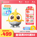 凯叔讲故事AI鸡飞飞标准版逻辑思维语音智能聊天互动玩具男孩女孩生日礼物