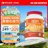 NYO3 还原型辅酶Q10强健心脏熬夜加班备孕 60粒/瓶[花少同款]