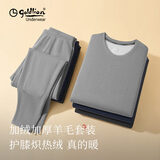 金利来国民品牌羊毛保暖内衣男400克重秋冬加厚加绒棉毛衫男士保暖套装 羊毛圆领加厚套装-浅花灰【-15°-5°穿】 L /170