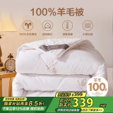 博洋家纺 暖臻100%羊毛被加厚冬被子 6.1斤200*230cm