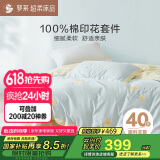 罗莱家纺 100%纯棉床上四件套 全棉床笠被套床上用品 蓝200*230cm