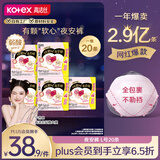 高洁丝夜安裤L号20条100-140斤软心裤型卫生巾 艺宁卓同款自有工厂