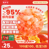 逮虾记大户人家虾滑95%含量无添加火锅食材海鲜京东自营官方旗舰店150g