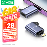 毕亚兹 苹果数据线转接头Type-C转Lightning安卓华为usb-c充电线iPhone转换器头【U盘+充电+耳机转接】