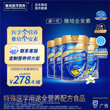 雅培（Abbott）【新一代】全安素特医全营养配方粉 900g*4香草 中老年补充蛋白质