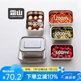 霜山SHIMOYAMA304不锈钢保鲜盒家用食物储存盒老式饭盒便当盒冰箱用密封盒 1600ml （长19.3宽15高8.8cm） 单个装
