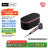 戴森（DYSON）HD16 智能吹风机 Supersonic 电吹风 负离子 速干护发 礼物推荐 HD16晶耀紫色
