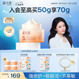 溪木源山茶花面霜敏感肌保湿护肤品修护屏障乳霜50g清爽版母亲节礼物
