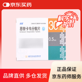 [和恩] 恩替卡韦分散片0.5mg*30片/盒