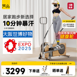 梵品椭圆机小木马踏步机家用小型椭圆仪运动健身器材太空漫步机V-EL