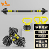 华亚（HUAYA） 钢制哑铃杠铃套装组合男士可拆卸包胶手铃家用运动健身器材 20kg旗舰款（含壶铃配件）