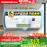 长虹（CHANGHONG）储水式家用电热水器40升2200W速热五倍增容节能下沉加热抗腐耐用双重防漏电Y40J01