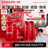 韩束红蛮腰水乳精套装紧致弹嫩抗皱提亮双抗水乳护肤化妆品礼物送女友