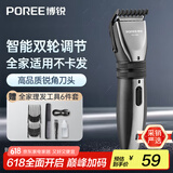飞科博锐理发器电推子成人电推剪家用电动剪发器 自理发神器剃头发电推子理发工具套装充电式 PC1905