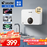 海尔智家出品即热式厨宝电热水器 5500W无极变频恒温即开即热小尺寸免储水LDSC-55PAD