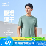 鸿星尔克短袖男夏季新款冰感速干衣跑步健身休闲百搭t恤衫运动上衣T恤男士 清新松绿-冰感2082 3XL
