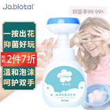 JOBIOTAL花朵泡泡抑菌洗手液 健康抑菌草莓味泡沫花瓣形洗手液300ml