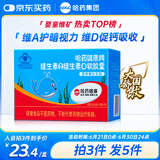 哈药维生素AD软胶囊50粒 复合维生素维生素d3婴幼儿儿童孕妇一岁以上