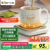小熊（Bear）加热杯垫陶瓷杯恒温杯垫 电热杯垫办公室家用保温杯垫 可调温防水牛奶神器DRBD-C25D1