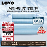 LOVO罗莱生活 A类冰丝席凉席床笠双人三件套蓝色180*200*30【可机洗】