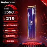 金胜维（KingSpec）512GB SSD固态硬盘M.2接口NVMe PCIe3.0 精选TLC颗粒 读速3500MB/s台式机笔记本通用AI PC存储配件