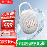 JBL CLIP5 音乐盒五代 蓝牙音箱 户外便携音响 防水音箱 挂式音箱 jbl clip5 月光白