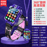 小天才酷盖全网低价5G智能儿童电话手表定位防水双摄GPS插卡z11学生男女孩 紫-12核128G旋转双摄+微信+支付