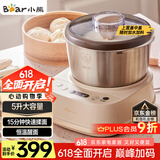 小熊（Bear）和面机家用 揉面机 厨师机 全自动多功能智能和面搅面机 面包面粉发酵醒面HMJ-A50N1