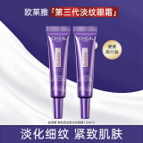 欧莱雅（L'OREAL）紫熨斗眼霜女全脸淡纹玻色因细纹抗皱紧致护肤品礼物送妈妈女生 2代紫熨斗眼霜7.5ml*2支