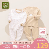 拉比童装婴儿内衣套装秋衣秋裤套装男女宝宝内衣2套装 肩开卡其80